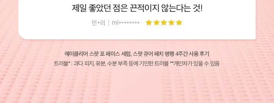 [트러블/대용량] 닥터지 에이클리어 스팟 포 페이스 세럼 80ml 상세페이지 10